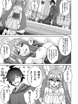 コミックグレープ Vol.125_090