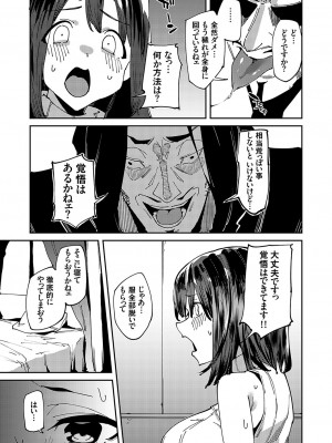 コミックグレープ Vol.125_028