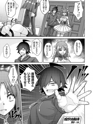 コミックグレープ Vol.125_086
