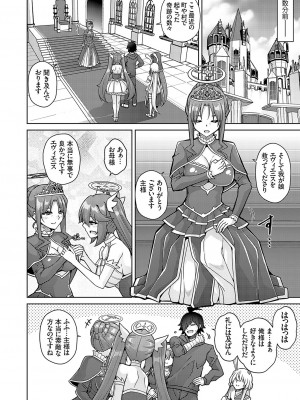 コミックグレープ Vol.125_087