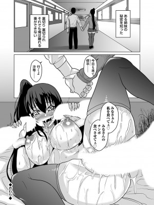 コミックグレープ Vol.125_083