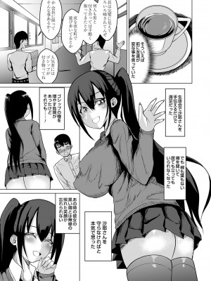 コミックグレープ Vol.125_064