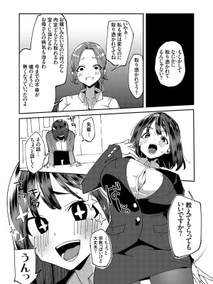 コミックグレープ Vol.125_022