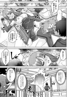 コミックグレープ Vol.125_100