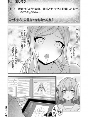 コミックグレープ Vol.125_145