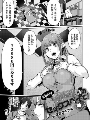 コミックグレープ Vol.125_146