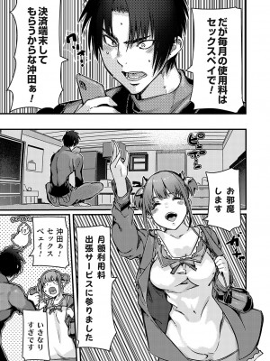 コミックグレープ Vol.125_158