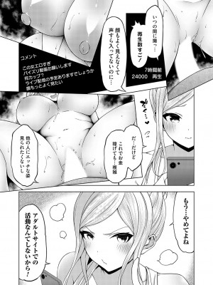 コミックグレープ Vol.125_140