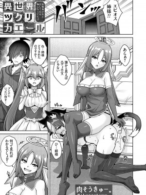 コミックグレープ Vol.125_084
