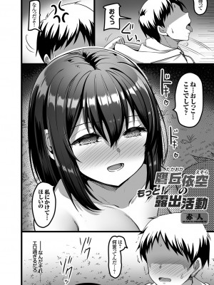 コミックグレープ Vol.125_005