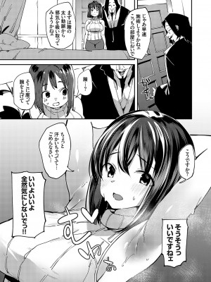 コミックグレープ Vol.125_026
