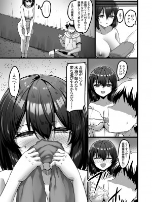 コミックグレープ Vol.125_018