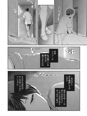 [ここのき奈緒] 幻惑 [DL版]_051