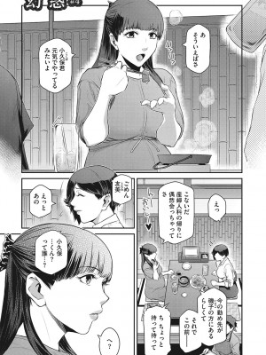 [ここのき奈緒] 幻惑 [DL版]_074