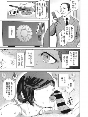 [ここのき奈緒] 幻惑 [DL版]_032