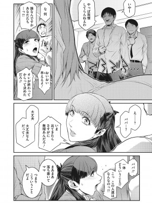 [ここのき奈緒] 幻惑 [DL版]_083