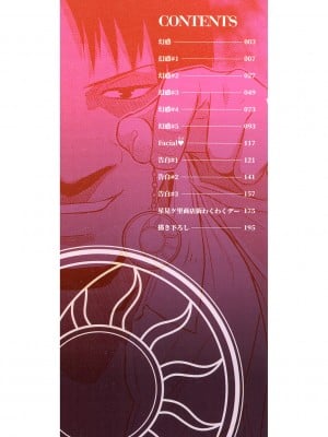 [ここのき奈緒] 幻惑 [DL版]_003