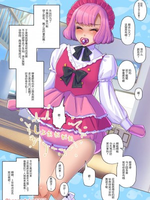 [十月兔] 伪娘故事短篇6 [可乐不咕鸟联合汉化]_02