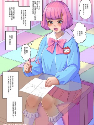 [十月兔] 伪娘故事短篇6 [可乐不咕鸟联合汉化]_03