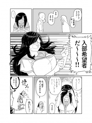 [ヲクマ] 設立!ASMR部!_06