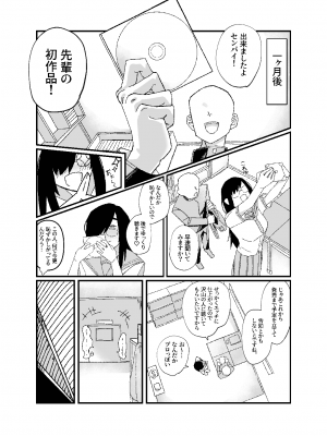 [ヲクマ] 設立!ASMR部!_36
