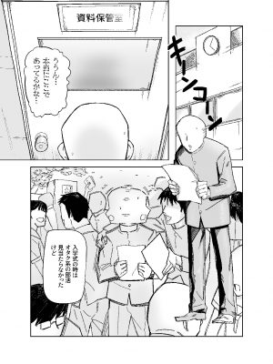 [ヲクマ] 設立!ASMR部!_03
