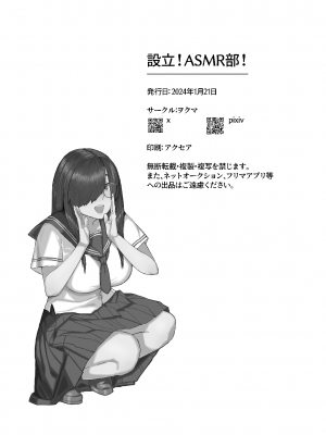 [ヲクマ] 設立!ASMR部!_38