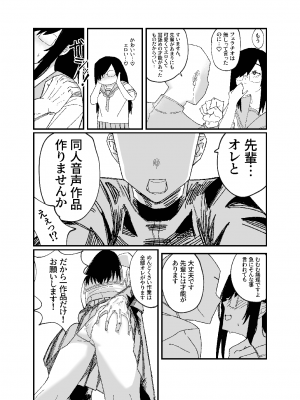 [ヲクマ] 設立!ASMR部!_21