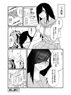 [ヲクマ] 設立!ASMR部!_37