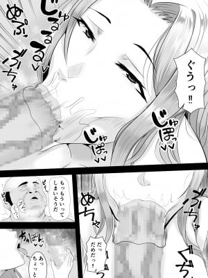 [しき] 巨乳JKを助けたければ娘の裸当ててみて 3_08