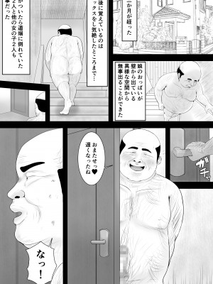 [しき] 巨乳JKを助けたければ娘の裸当ててみて 3_03