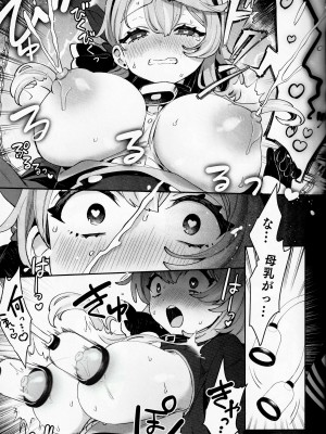 (C103) [Clochette (咲良ゆき)] 梱包少女アコ (ブルーアーカイブ)_12