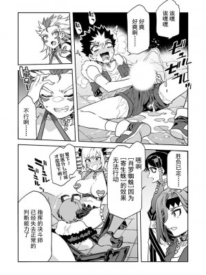 [水龍敬] ラブスレイヴ 第27話 (コミックめづ 2024年01月19日) [caro个人翻译]_16