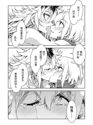 [水龍敬] ラブスレイヴ 第27話 (コミックめづ 2024年01月19日) [caro个人翻译]_14