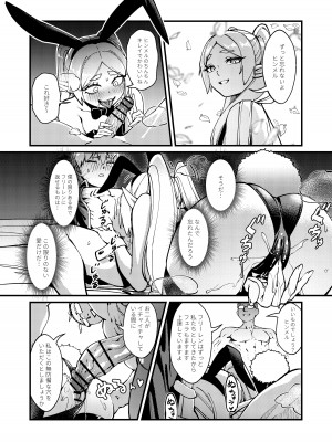 [驕傲香蕉] 久遠の愛 (葬送のフリーレン) [DL版]_25