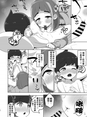 [とらのえのまきもの (トラノエ)] タロのかわいい留学生育成計画 (ポケットモンスター スカーレット・バイオレット)｜紫竽的超萌萌哒留学生育成计划 [DL版] [我今天爆炸了个人汉化]_11