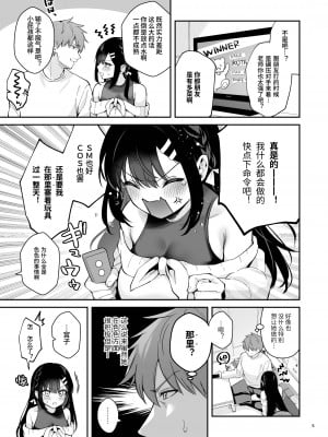 [カームホワイト (真白しらこ)] はじらい罰ゲーム [中国翻訳] [DL版]_04