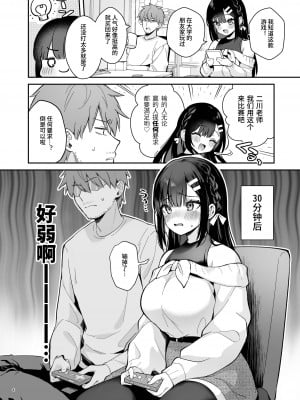 [カームホワイト (真白しらこ)] はじらい罰ゲーム [中国翻訳] [DL版]_03
