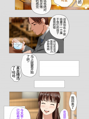 [モキュメンタル] 種付け屋～ルール違反の精子提供者～ [中国翻訳]_06