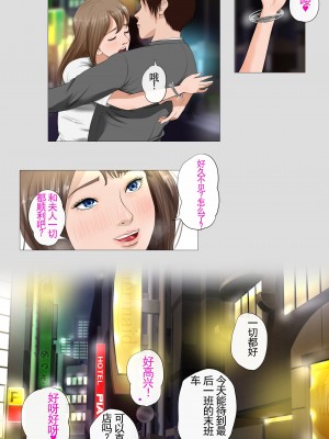 [モキュメンタル] 種付け屋～ルール違反の精子提供者～ [中国翻訳]_23