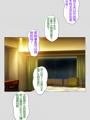 [モキュメンタル] 種付け屋～ルール違反の精子提供者～ [中国翻訳]_13