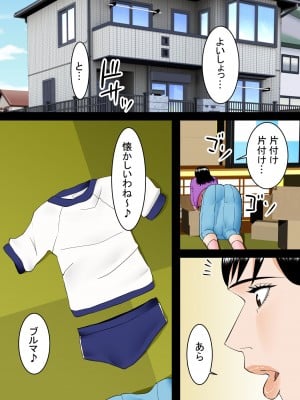 [SST] 家に帰るとブルマを穿いたママがいた_02