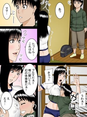 [SST] 家に帰るとブルマを穿いたママがいた_05