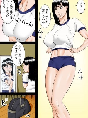 [SST] 家に帰るとブルマを穿いたママがいた_04