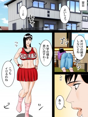 [SST] 家に帰るとブルマを穿いたママがいた_24