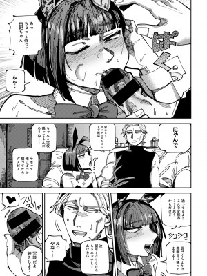 [アンソロジー] COMICグーチョ vol.20_055