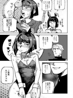 [アンソロジー] COMICグーチョ vol.20_059