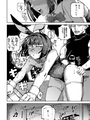 [アンソロジー] COMICグーチョ vol.20_062