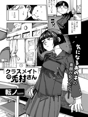 [アンソロジー] COMICグーチョ vol.20_051
