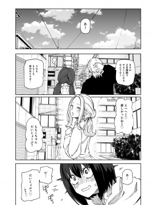 [アンソロジー] COMICグーチョ vol.20_023